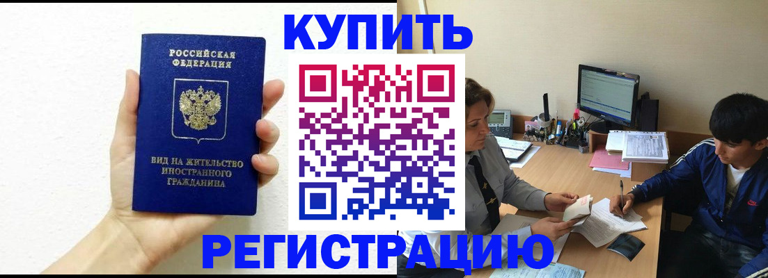 временная регистрация адрес в Уфе